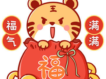 划片机生产厂家彩神vll官网科技的虎年祝福