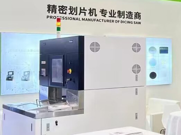 半导体划片机中晶圆切割手艺的优势